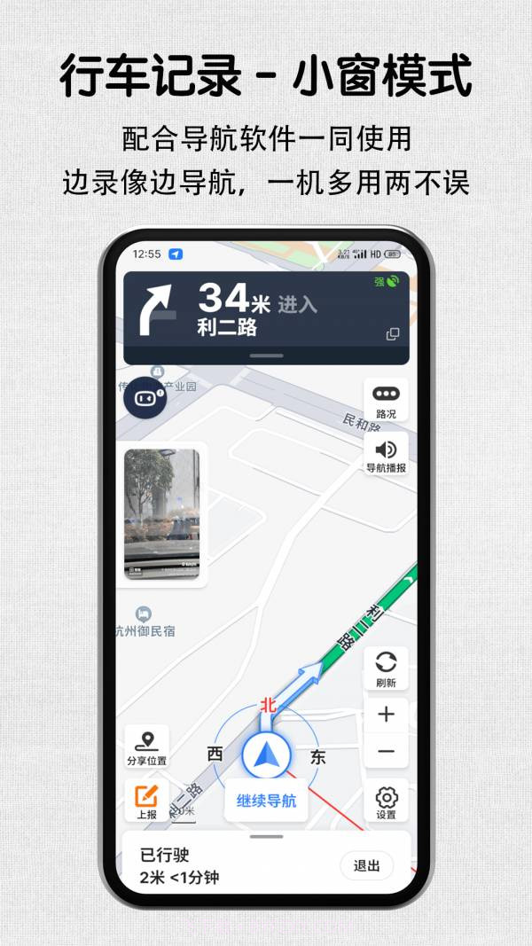 安驾记录仪截图3 安驾记录仪截图3