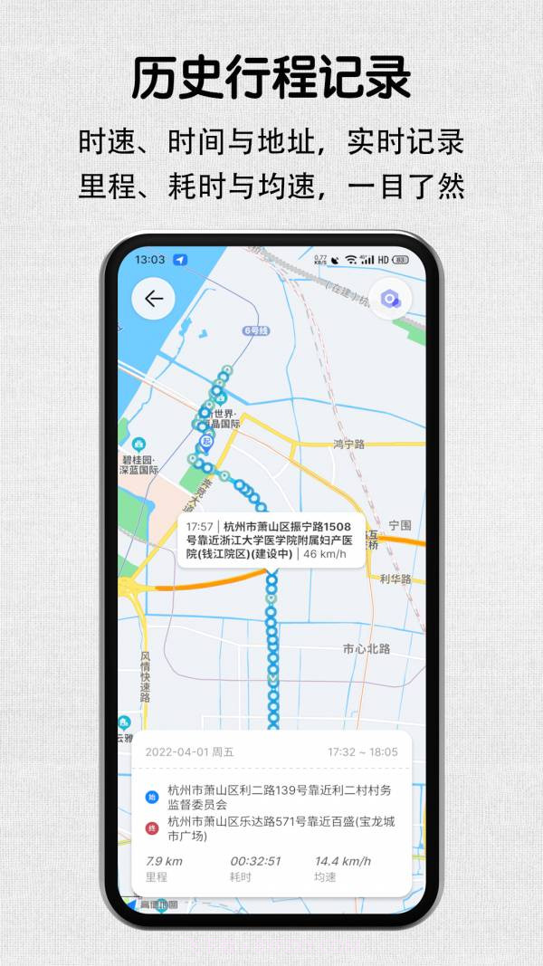 安驾记录仪截图4 安驾记录仪截图4