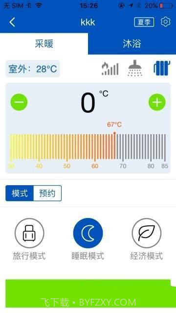 智能温控系统截图1