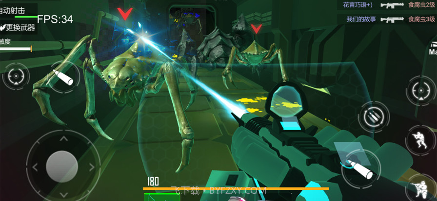 星际战争战地前线截图3 星际战争战地前线截图3