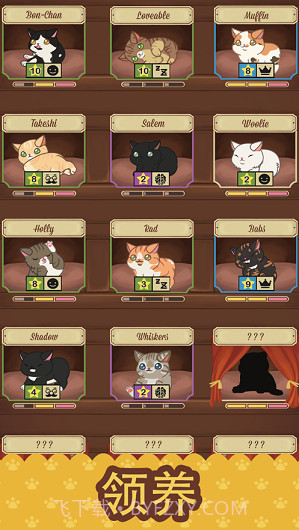 猫咪咖啡馆截图2