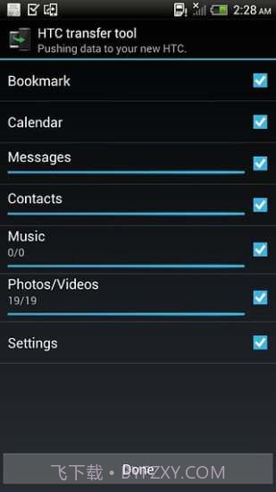 HTC 传输工具截图1