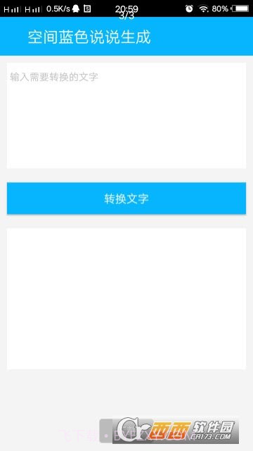 空间助手截图3 空间助手截图3