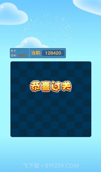 时光消消乐截图1 时光消消乐截图1