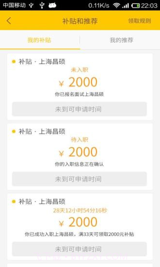 小豹招聘APP截图4