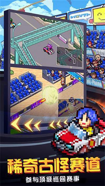 冲刺赛车物语2折相思截图2 冲刺赛车物语2折相思截图2