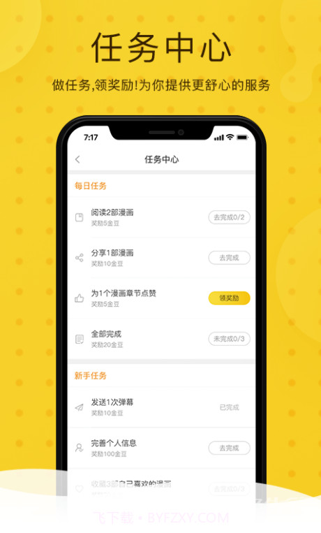奇热漫画免费版截图4