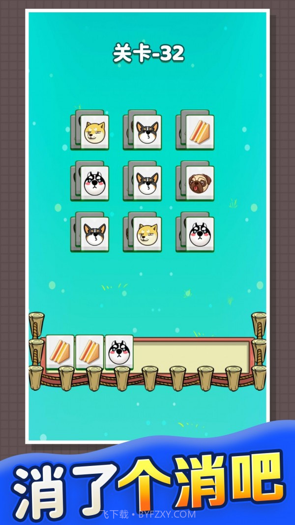 果冻消啊消截图4