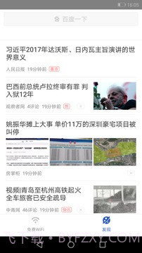 WiFi万能大师截图4 WiFi万能大师截图4
