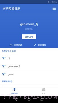 WiFi万能大师截图2 WiFi万能大师截图2