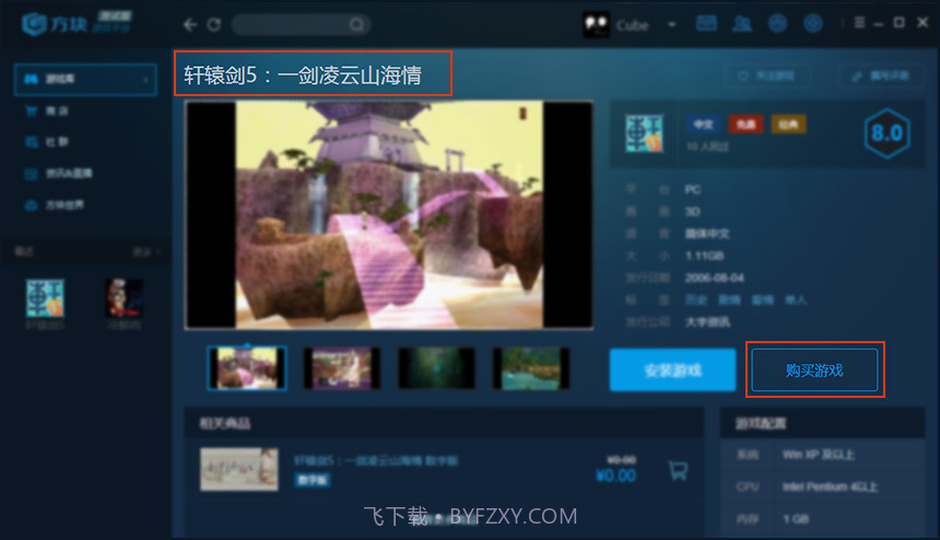 方块游戏平台截图2 方块游戏平台截图2