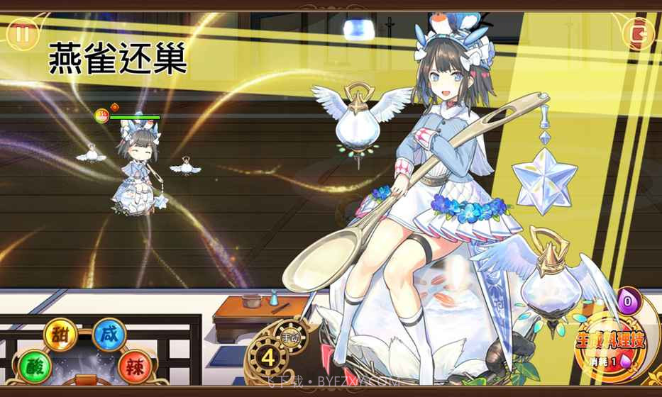 料理次元台服截图4