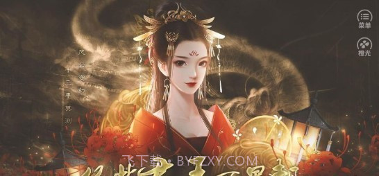 从此君王不早朝截图1 从此君王不早朝截图1