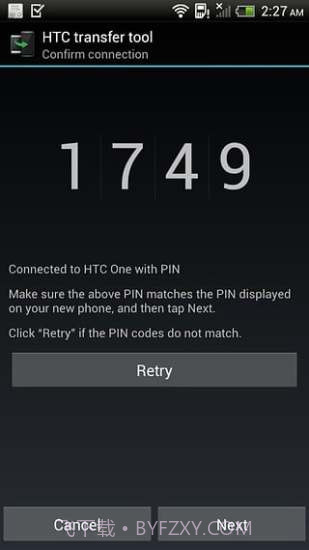 HTC 传输工具截图2