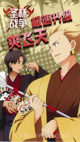 圣杯之战截图2 圣杯之战截图2