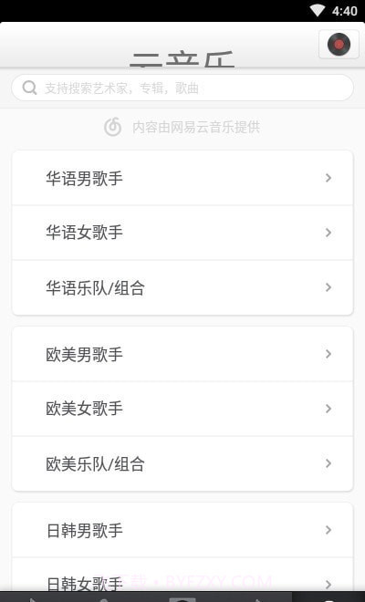 锤子音乐截图2 锤子音乐截图2