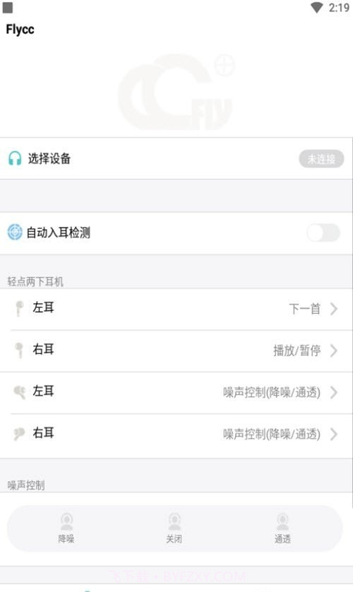 悦虎Flycc耳机检测截图1 悦虎Flycc耳机检测截图1