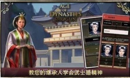 王朝时代幕府将军（AoD: Shogun）截图1