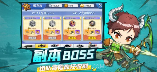 冒险奇幻记截图4