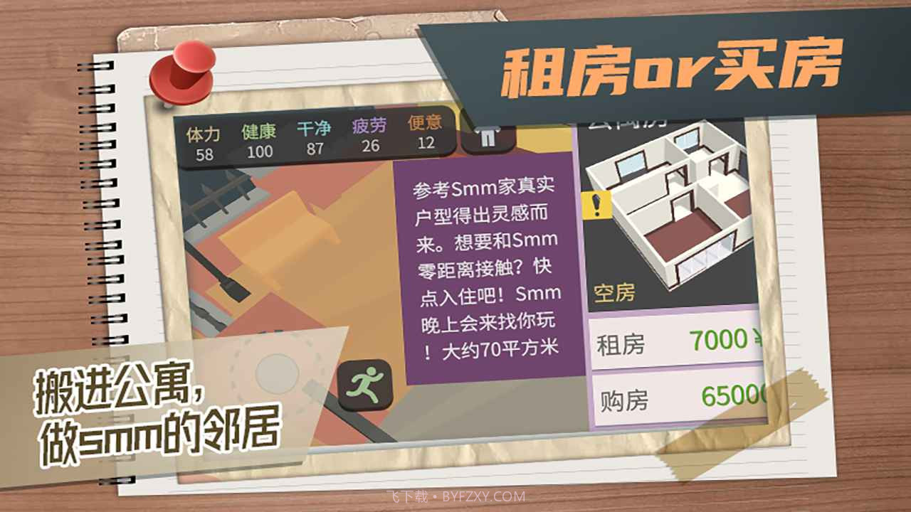 属性与生活3无限金币版截图2 属性与生活3无限金币版截图2