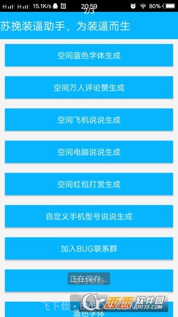 空间助手截图2 空间助手截图2