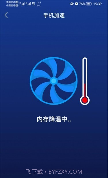 毒物清理大师截图2 毒物清理大师截图2