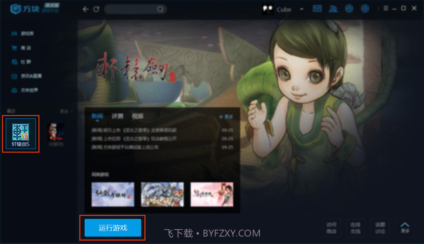 方块游戏平台截图4 方块游戏平台截图4