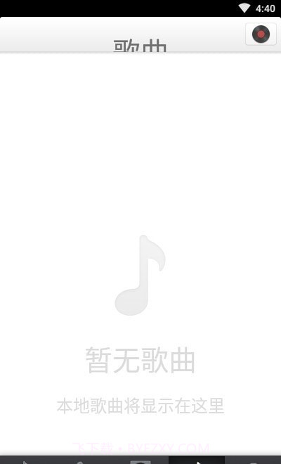 锤子音乐截图1 锤子音乐截图1