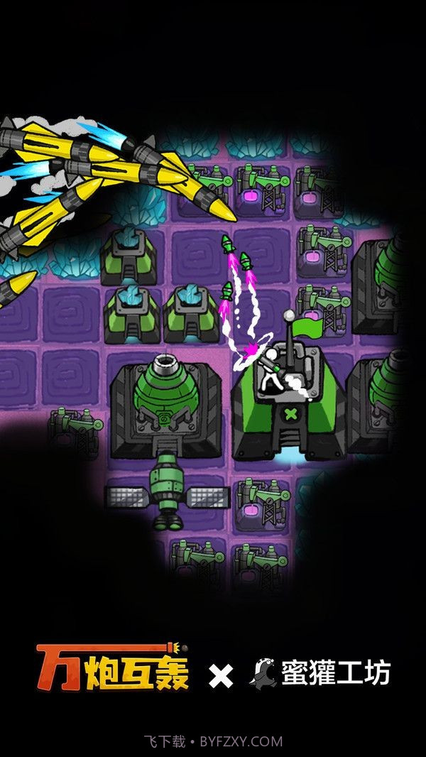 万炮互轰内置mod菜单版截图2 万炮互轰内置mod菜单版截图2