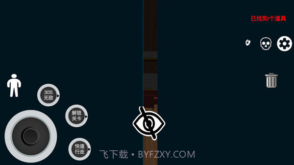 恐怖婴儿模拟器截图1