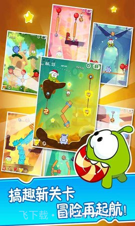 割绳子2老版本官方截图1 割绳子2老版本官方截图1