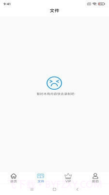智能语音识别截图4
