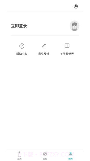 专利代理师易题库截图4 专利代理师易题库截图4