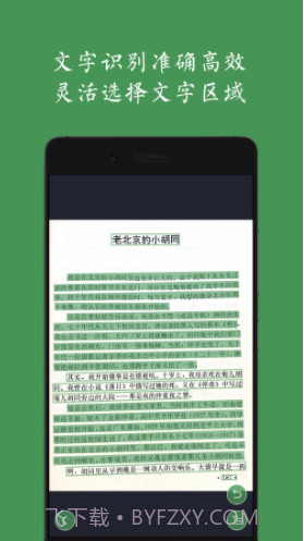 白描(扫描软件)最新版截图1 白描(扫描软件)最新版截图1