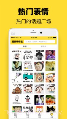 头像表情鸭最新版截图2 头像表情鸭最新版截图2