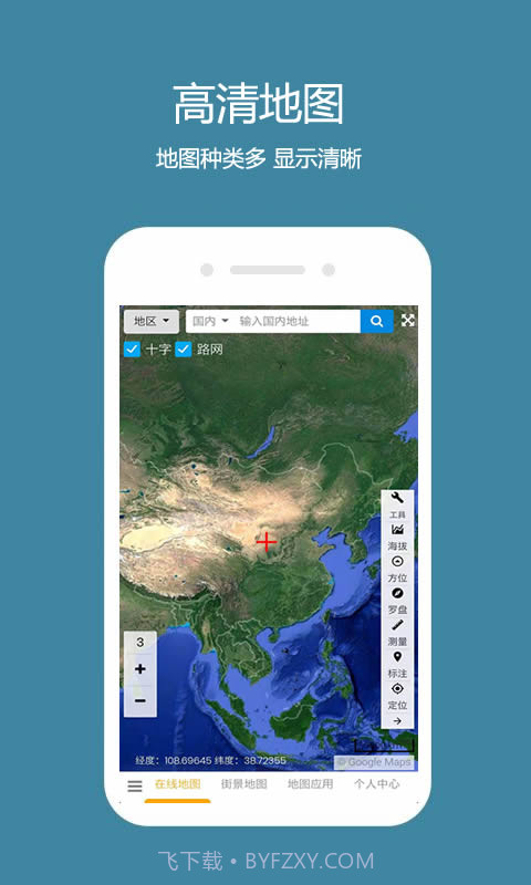 一起看地图截图1 一起看地图截图1