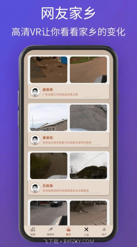 奥维卫星3d地图看世界截图3 奥维卫星3d地图看世界截图3