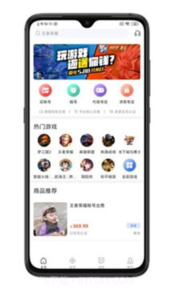 战客联盟截图2