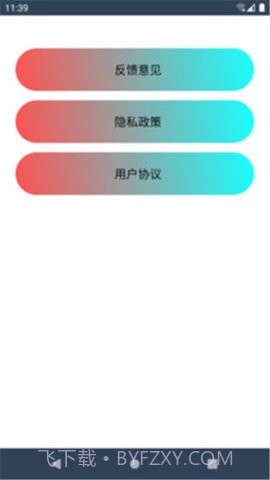 嘟嘟健身截图1