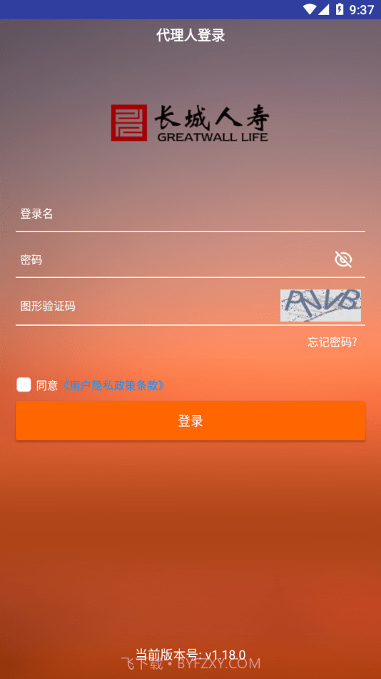 长城双录截图3 长城双录截图3