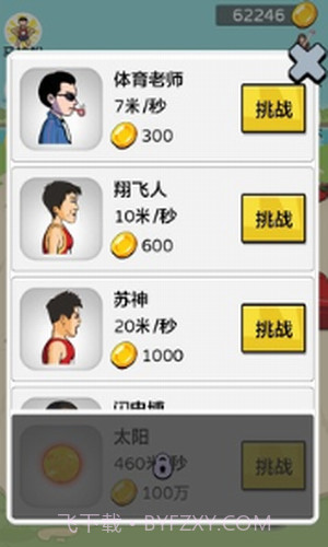 夸父追日截图3 夸父追日截图3