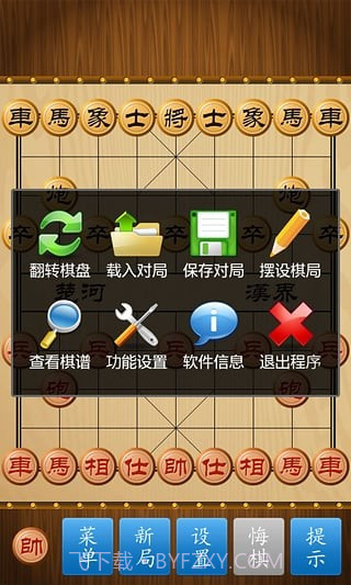 中国象棋下载 v1.71 截图3