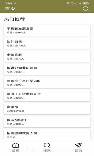 牛牛速聘截图1 牛牛速聘截图1