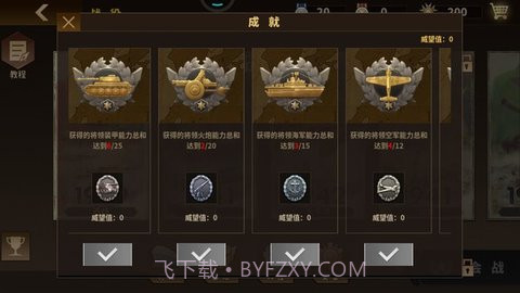 将军的荣耀32023版截图2