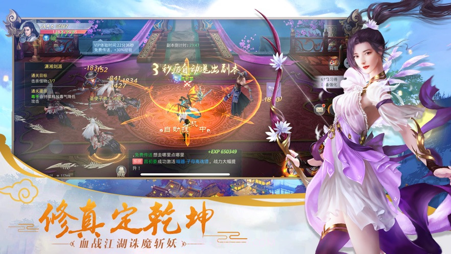 剑歌江湖手游截图2