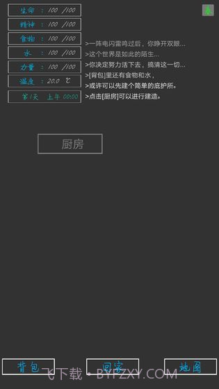 失落之地截图2 失落之地截图2