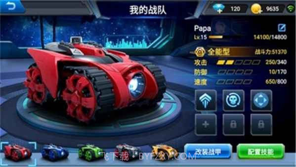 银河战甲最新版本截图3 银河战甲最新版本截图3