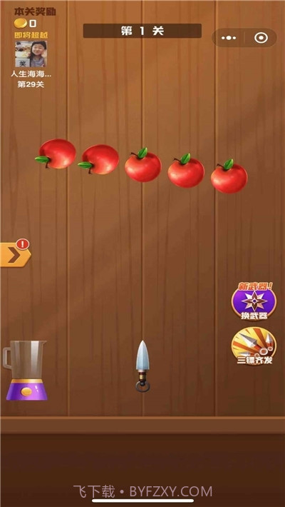 王牌切水果赚钱版截图3