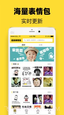 头像表情鸭最新版截图3 头像表情鸭最新版截图3