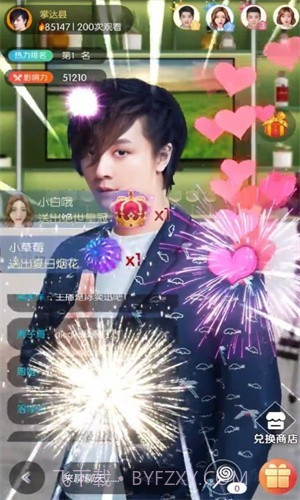 我叫大主播截图1 我叫大主播截图1